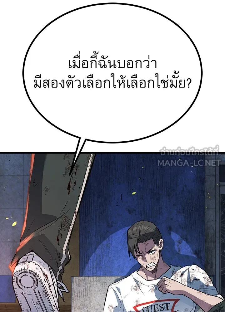 ราชาลานประลอง ตอนที่ 22 รูปที่ 12