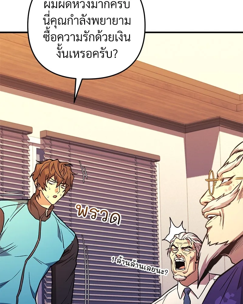 สัปดาห์นี้งดอัปตอนใหม่ ตอนที่ 63 รูปที่ 43