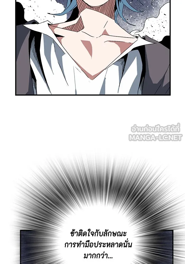 หนึ่งก้าวสู่เจ้ามาร ตอนที่ 2 การเริ่มต้นครั้งใหม่ (2) รูปที่ 177
