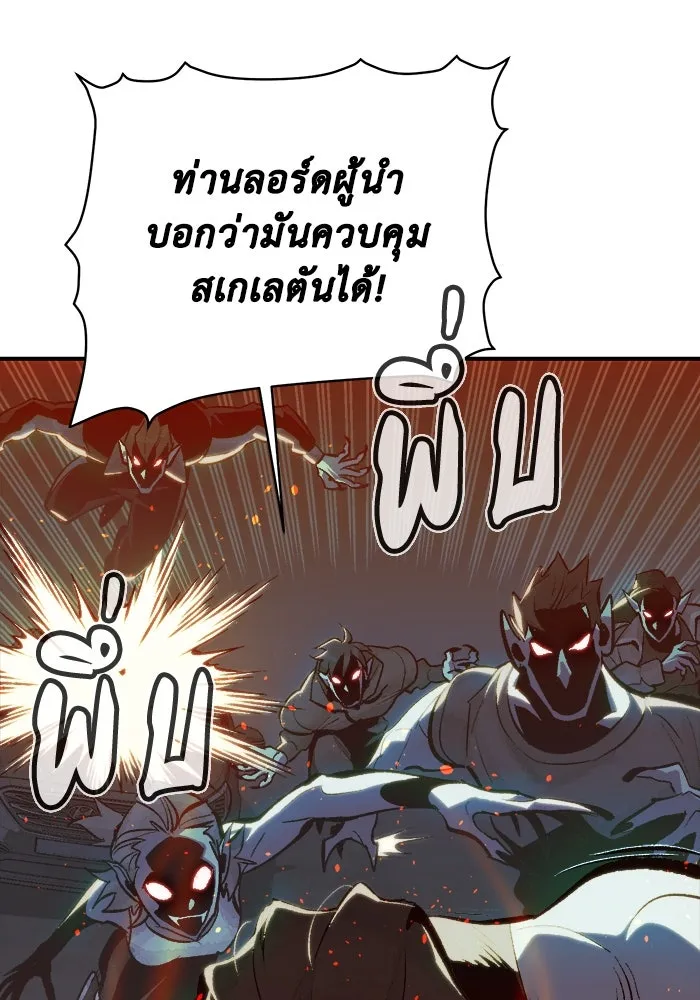 The Lone Necromancer ตอนที่ 30 รูปที่ 79