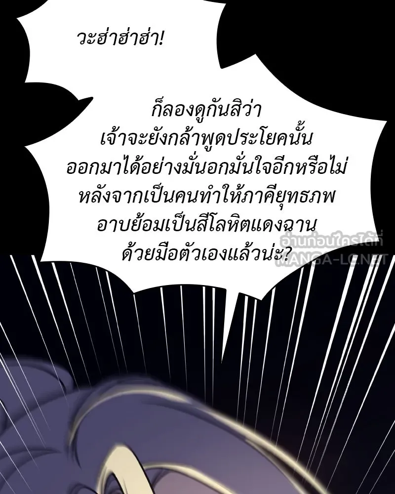 เกิดอีกทีเป็นว่าที่ประมุขลัทธิมาร ตอนที่ 71 รูปที่ 78