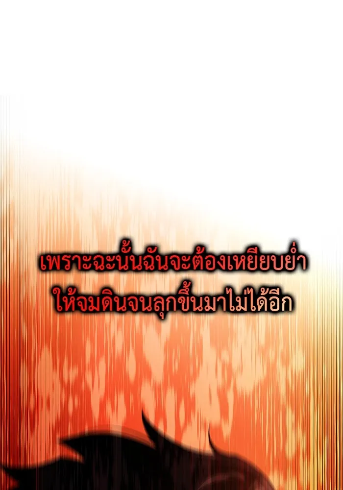 ลูกชายคนเล็กของดยุกคือมือสังหาร ตอนที่ 1 รูปที่ 227