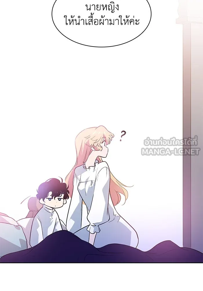 ฟิลเลียโรเซ่กับคำทำนายแห่งมงกุฎหนาม ตอนที่ 57 รูปที่ 81