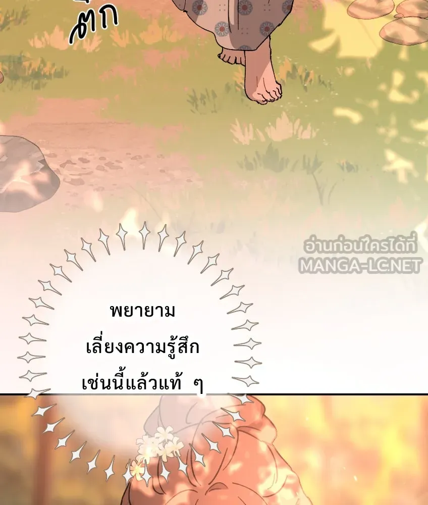 จันทร์เจ้า ตอนที่ ตอนที่ ๒๗  หลุดสมาธิ [ ซีซัน 2 ] รูปที่ 33