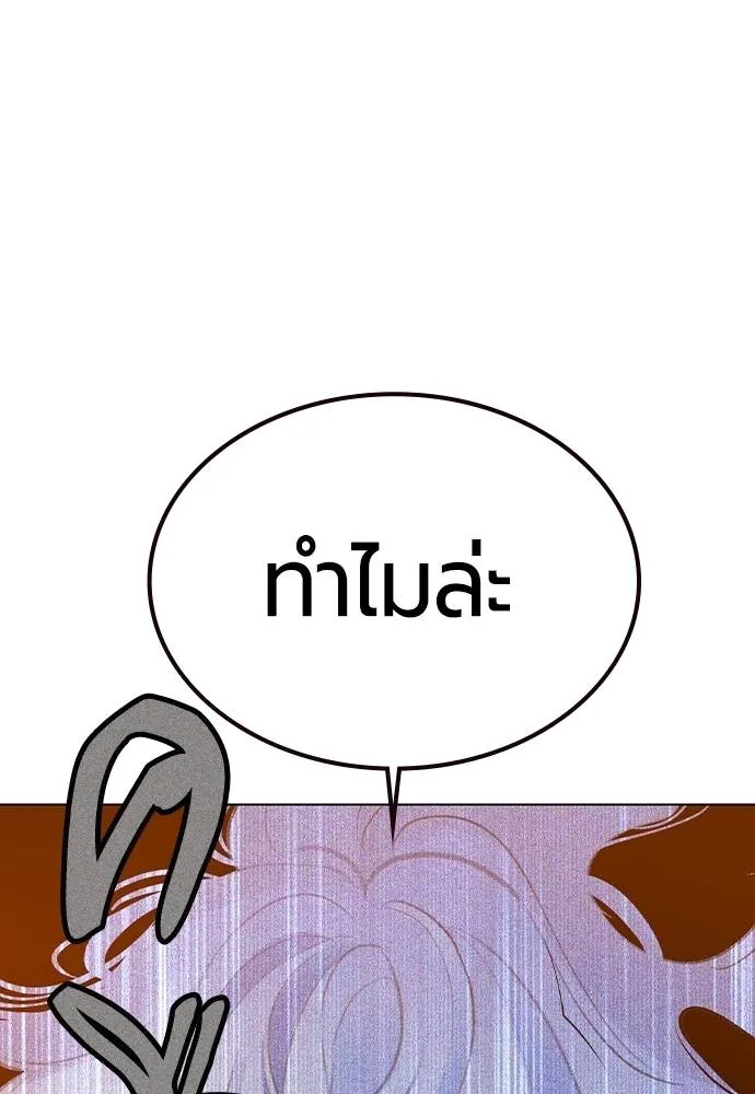 Jungle Juice ตอนที่ 138 รูปที่ 34