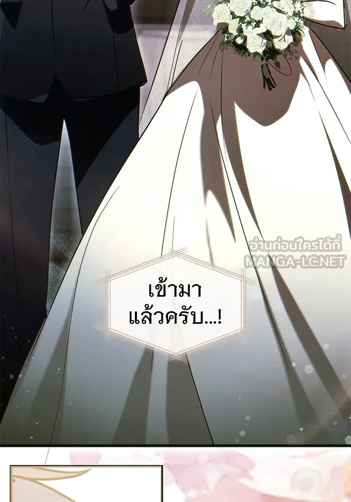 บันทึกรักลูกสาวเจ้าพ่อ ตอนที่ 50 (ตอนจบ) รูปที่ 117