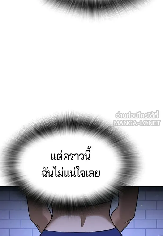 คูเซรา ตอนที่ 61 รูปที่ 197