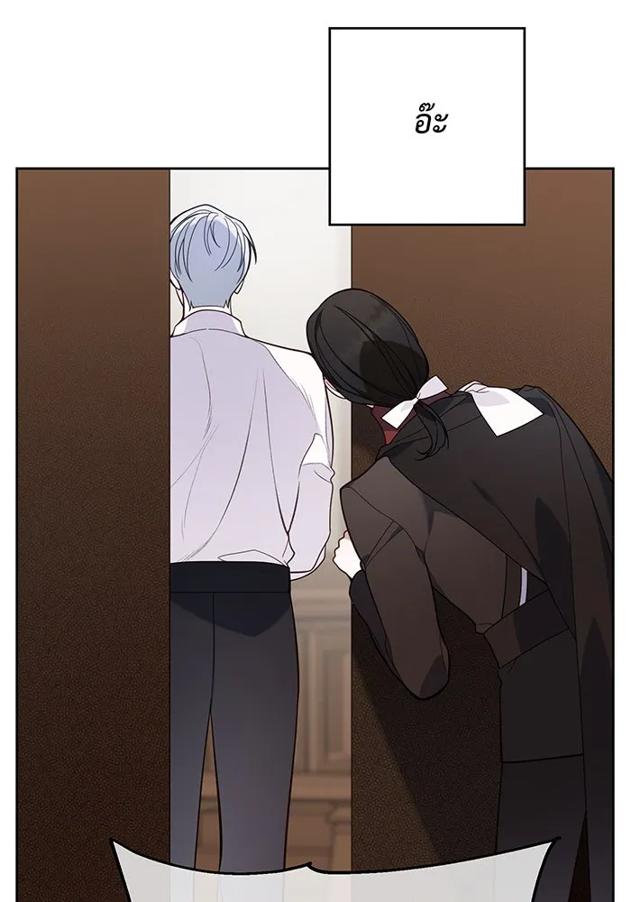 หนูน้อยทรราช ตอนที่ 17 รูปที่ 110