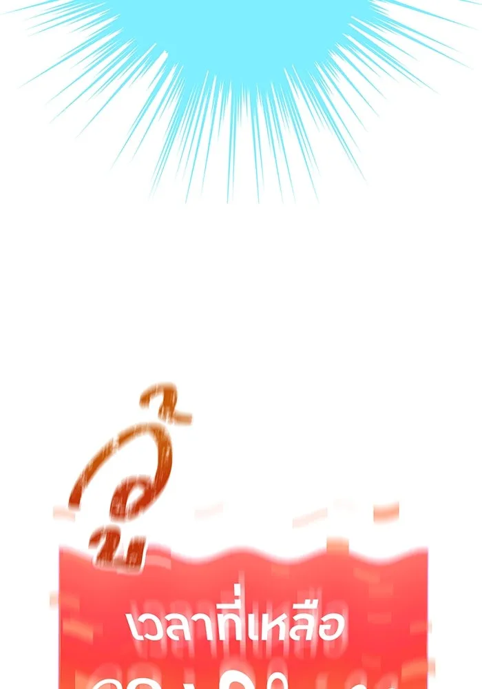 เพลเยอร์เลือดเทวะ ตอนที่ 42 รอยร้าว รูปที่ 59