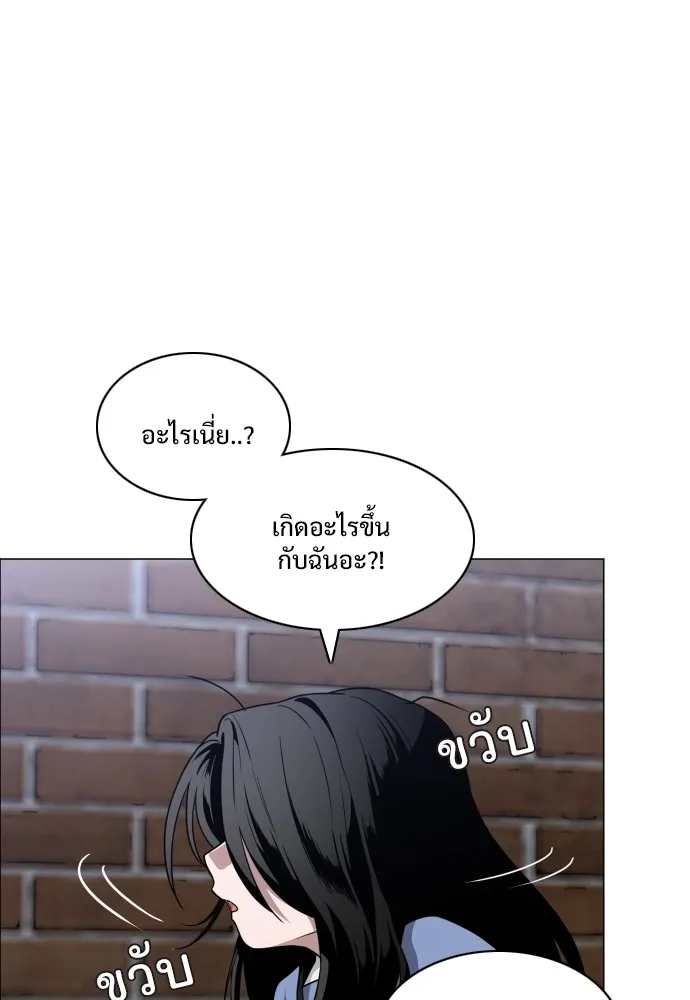 JAKDU ตอนที่ 26 รูปที่ 86