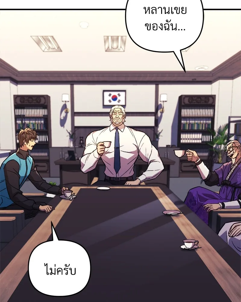 สัปดาห์นี้งดอัปตอนใหม่ ตอนที่ 63 รูปที่ 10