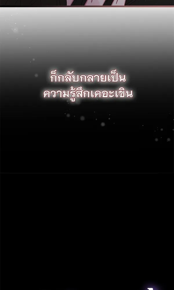 ชีวิตนี้เพื่อเธอ ตอนที่ 24 รูปที่ 20