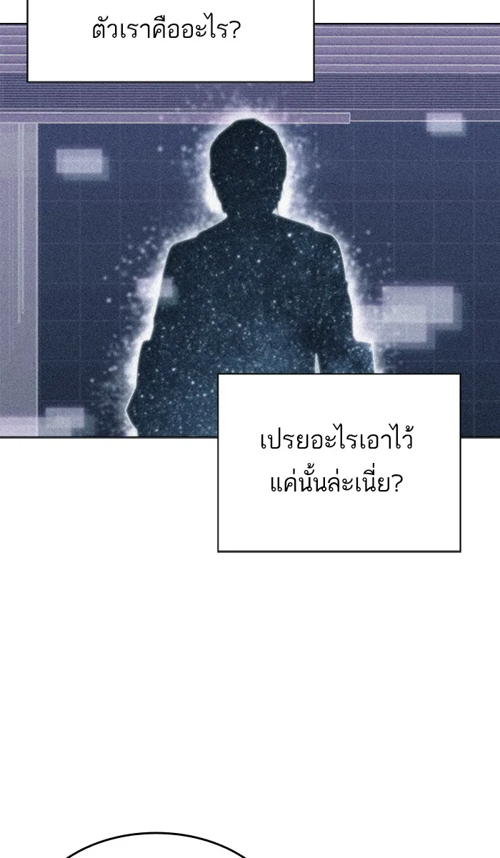 ผู้เล่นขั้นเทพแห่งหอคอยฝึกสอน ตอนที่ 86 รูปที่ 7