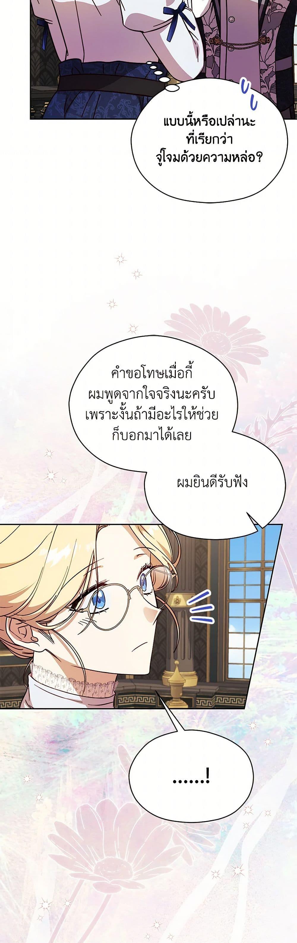 Manga-lc-com อ่านมังงะ อ่านการ์ตูน ออนไลน์ ฟรี Immoral Duke’s Family Needs to be Homeschooled ตอนที่ 1 2 3 4 5 6 7 8 9 10 11 12 13 14 ฟรี ไม่มีโฆษณา Manga-lc - อ่าน มังงะ อ่าน การ์ตูน ออนไลน์ อ่านมังงะ ฟรี