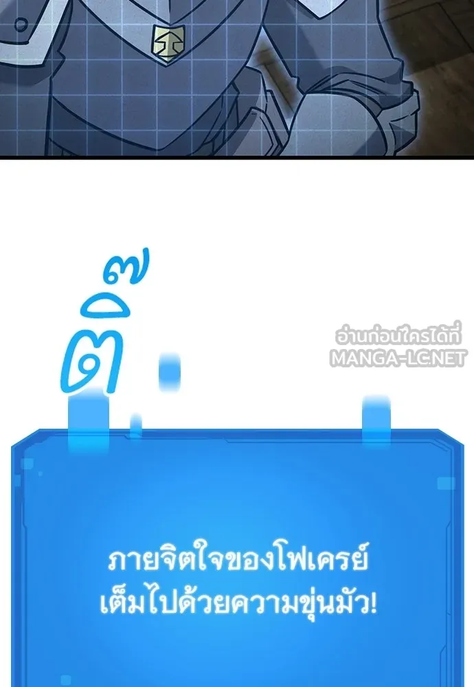 วิถีชาวนาของราชาปีศาจ ตอนที่ 62 รูปที่ 12