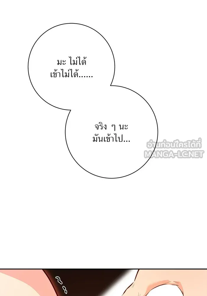 แด่ความเกลียดชัง ตอนที่ 72 (ตอนจบ) รูปที่ 72