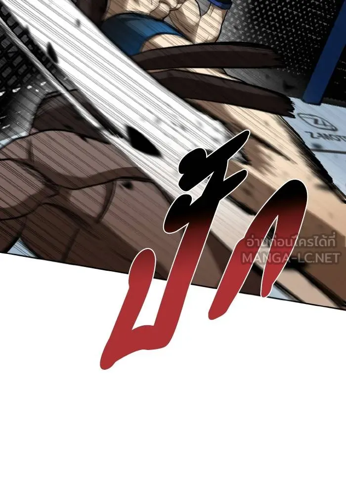 ราชาแห่งอ็อกทากอน ตอนที่ 113 รูปที่ 75