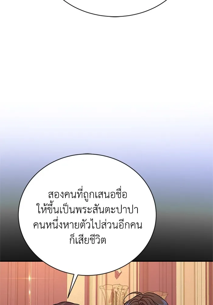 ไหนบอกว่าฉันใกล้ตาย ตอนที่ ตอนพิเศษ 8 รูปที่ 65