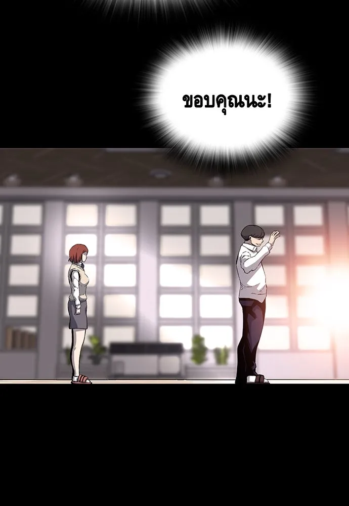 King Game ตอนที่ 29 ถึงเป็นผู้หญิง ฉันก็ยอมไม่ได้ห รูปที่ 73