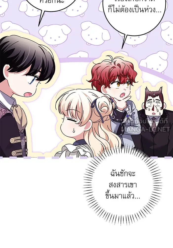 ครอบครัวตัวร้ายปล่อยฉันไปเถอะ ตอนที่ 30 รูปที่ 69