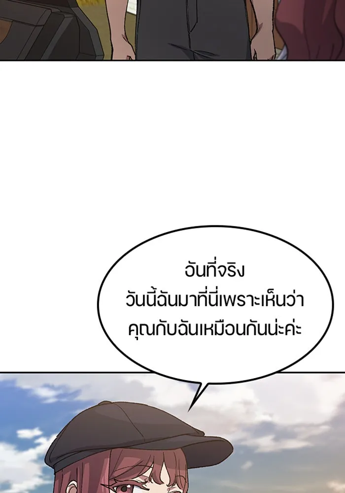 ตั้งแคมป์ฮีลใจในต่างโลก ตอนที่ 69 รูปที่ 119