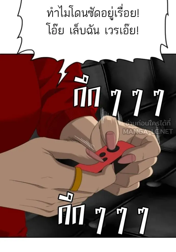 BAD GUY ตอนที่ 287 รูปที่ 100