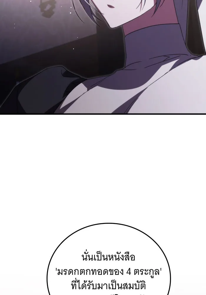 แกล้งตายให้หายแค้น ตอนที่ 10 รูปที่ 76