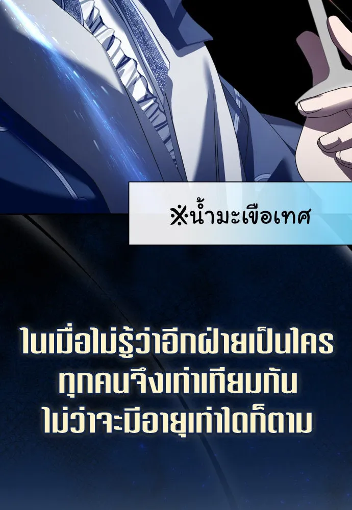 ชิงชีวิตพลิกลิขิตชะตา ตอนที่ 204. องค์มกุฎราชกุมารมีงานอดิเรกอ รูปที่ 40