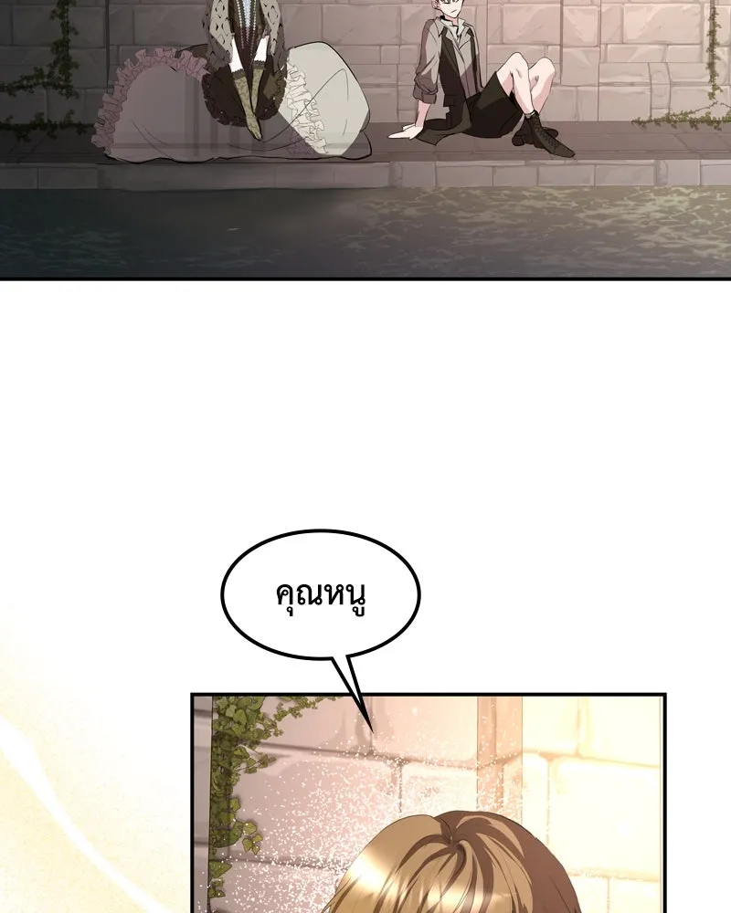 ขอบคุณที่หักหลัง ตอนที่ 5 รูปที่ 136