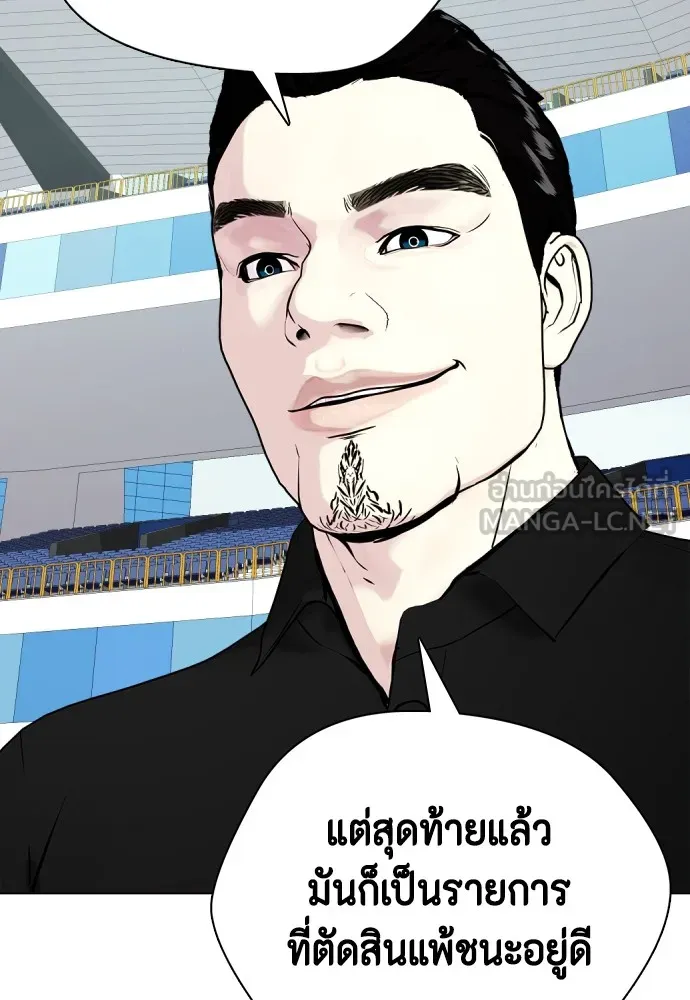 หมาหัวเน่าเก๋าเกินไป ตอนที่ 60 รูปที่ 21