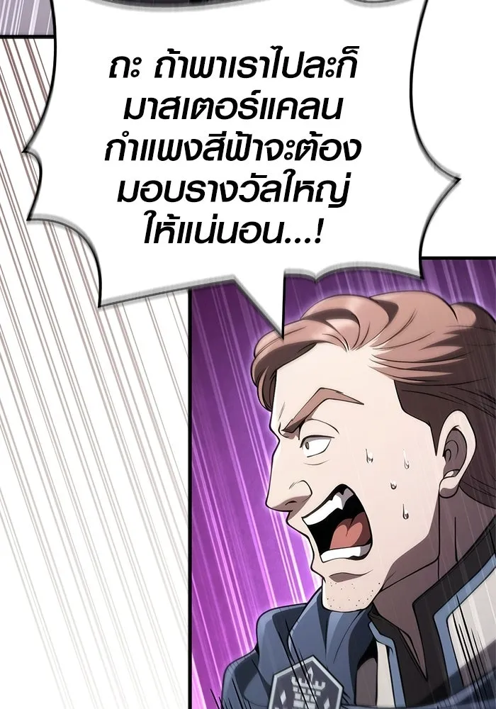 เอาชีวิตรอดในเกมฉบับคนเถื่อน ตอนที่ 138 บุกตะลุย รูปที่ 7