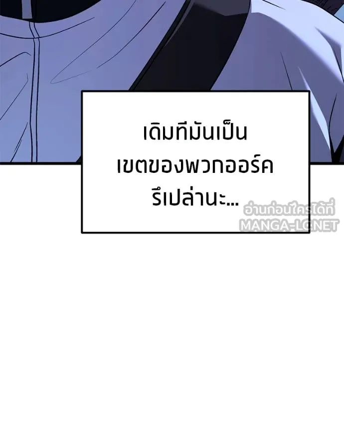 โทษที พื้นที่นี้ ตอนที่ 25 รูปที่ 194