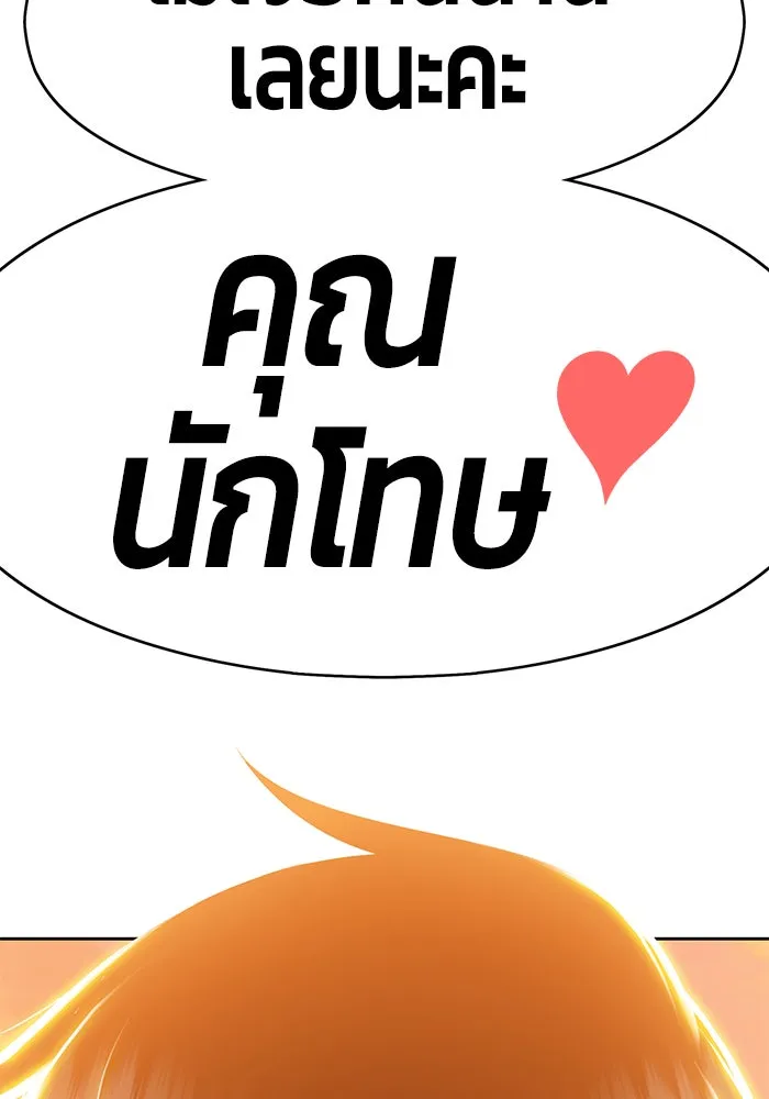 +99 ท่อนไม้พร้อมบวก ตอนที่ 4 รูปที่ 14