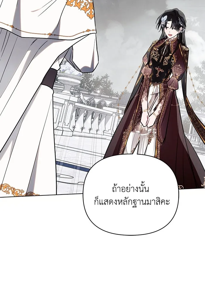 แอชสตาร์ต ตอนที่ 81 รูปที่ 95