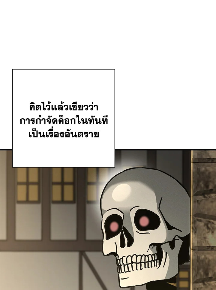 พลทหารโครงกระดูกผู้ม ตอนที่ 143 รูปที่ 88