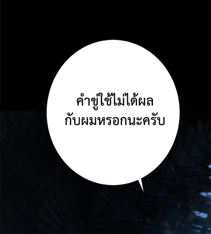 นักสู้ไร้น้ำยา ตอนที่ 29 รูปที่ 116