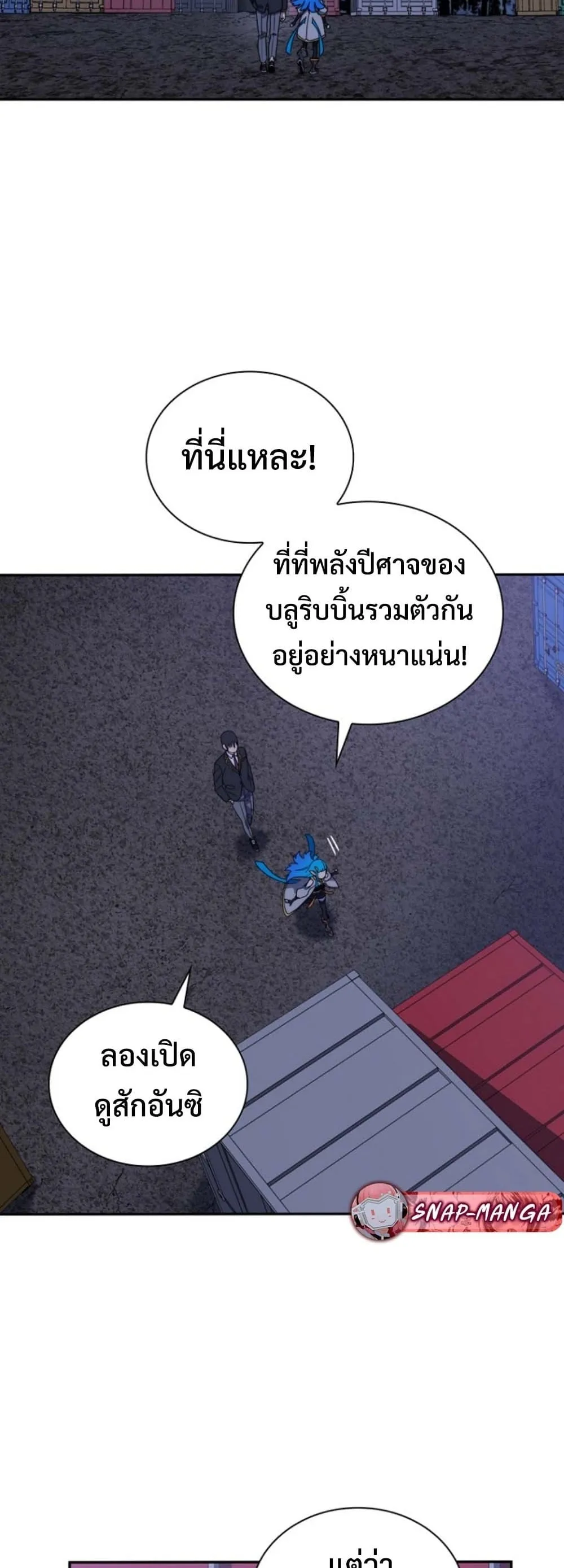 The 18-Year Old Demon King ตอนที่ ตอนที่ 6 รูปที่ 52