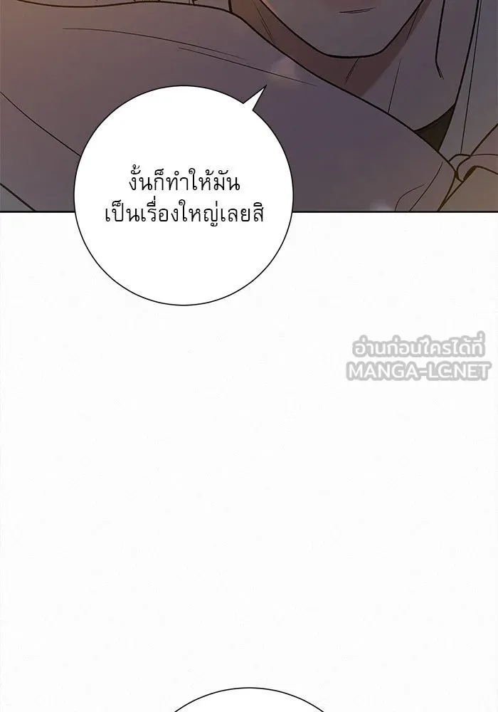 ปฏิบัติการรักวุ่นหัวใจ ตอนที่ 73 รูปที่ 78