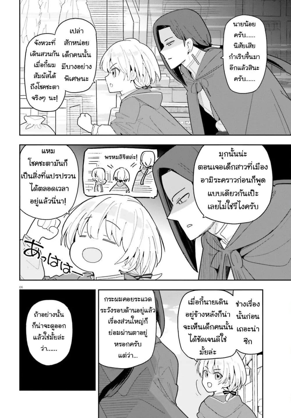 Manga-lc-com อ่านมังงะ อ่านการ์ตูน ออนไลน์ ฟรี Mob Shisai Dakedo Kono Sekai ga Otome Game dato Kizuita node ตอนที่ 1 2 3 4 5 6 7 8 9 10 11 12 13 14 ฟรี ไม่มีโฆษณา Manga-lc - อ่าน มังงะ อ่าน การ์ตูน ออนไลน์ อ่านมังงะ ฟรี