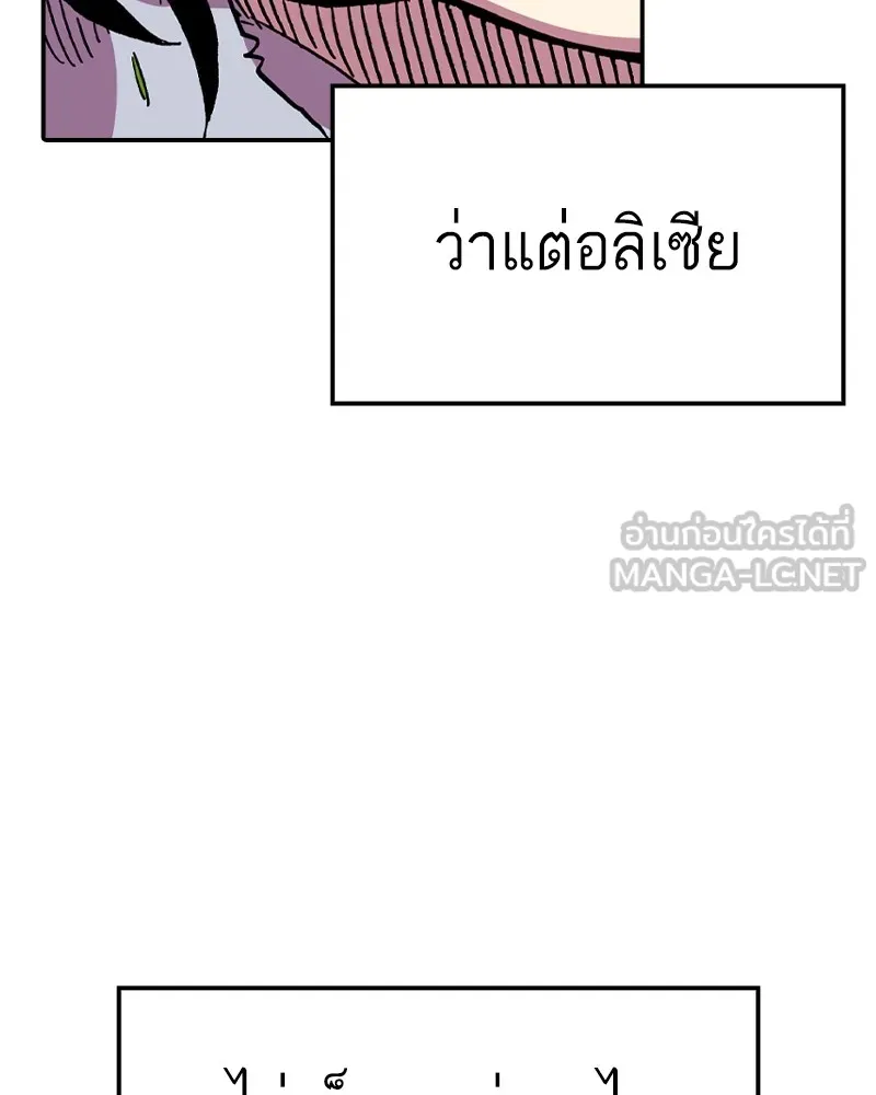 เคลวาเทส อสูรจอมราชัน ตอนที่ 13 การพบเจอกับเวทมนตร์ รูปที่ 105