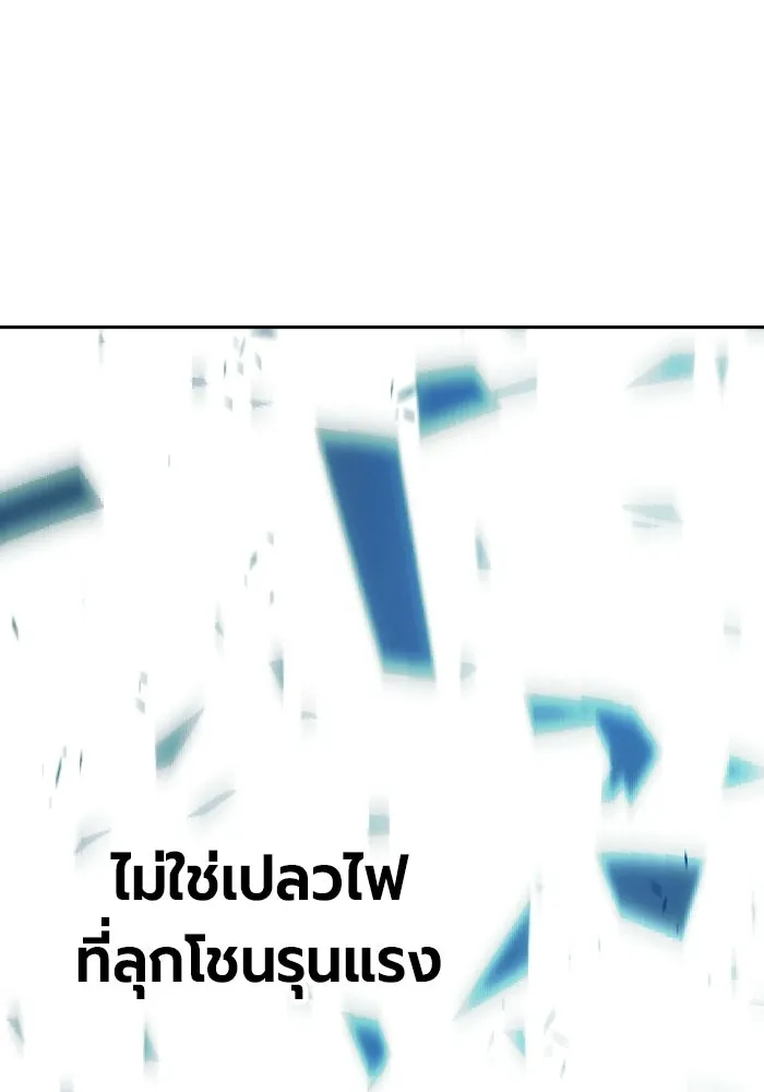เยาวชนคนคุก ตอนที่ 3 รูปที่ 76