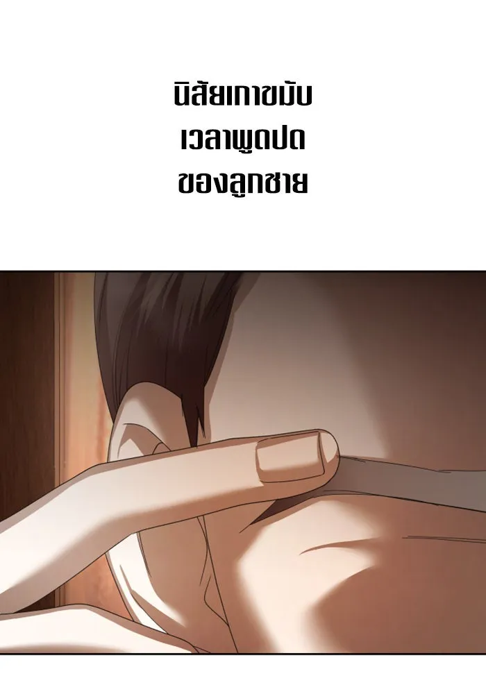 ชิงชีวิตพลิกลิขิตชะตา ตอนที่ 138. ชายสวมหน้ากาก รูปที่ 80