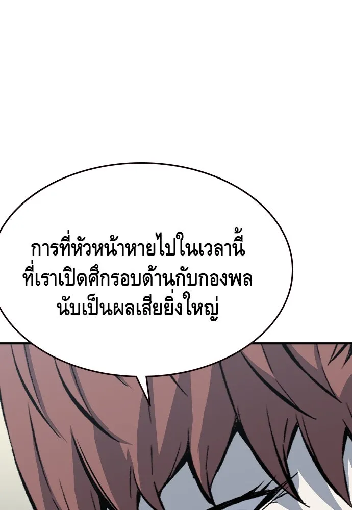 King Game ตอนที่ 95 หัวหน้าคนใหม่ รูปที่ 83