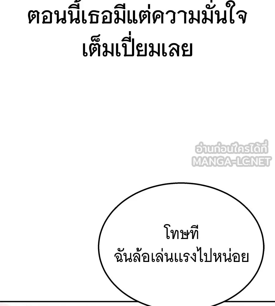 ถึกทนแทงก์แรงก์ C ตอนที่ 8 รูปที่ 66