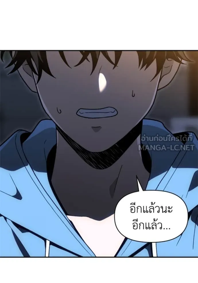อดีตบอสหอคอย ตอนที่ 124 รูปที่ 45