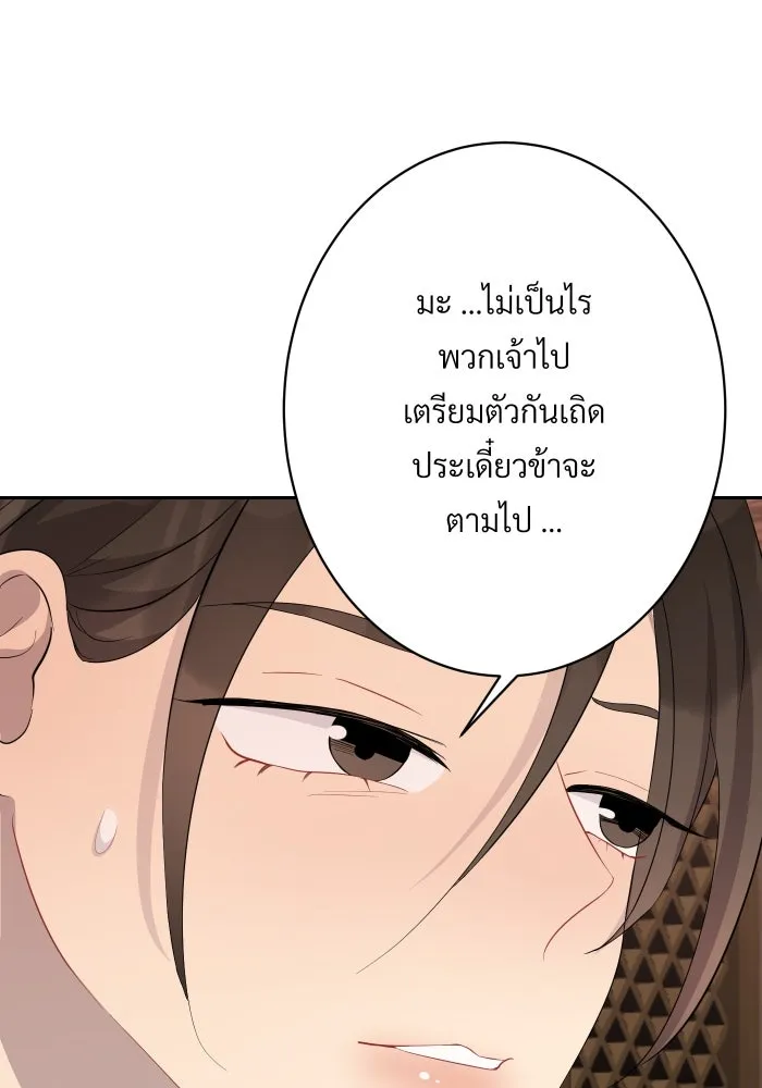 จันทร์เจ้า ตอนที่ ตอนที่ ๒๑  เหตุฉุกเฉิน รูปที่ 5