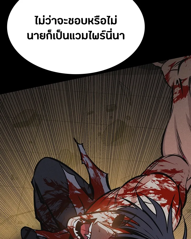 มือสังหารพันธุ์อมตะ ตอนที่ 7 รูปที่ 101