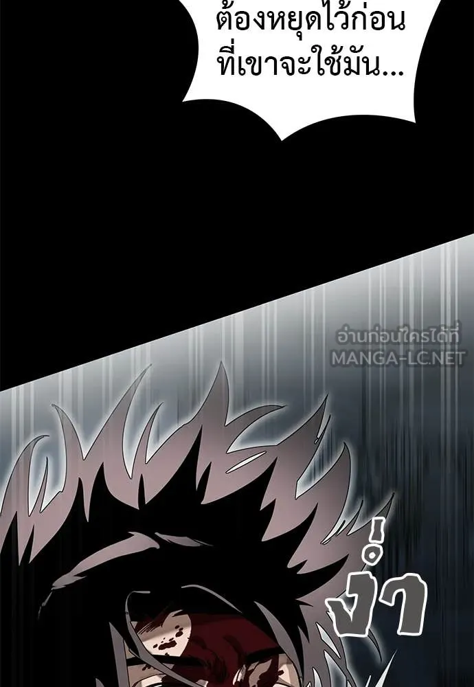 ยมราชลงทัณฑ์ ตอนที่ 96 รูปที่ 107