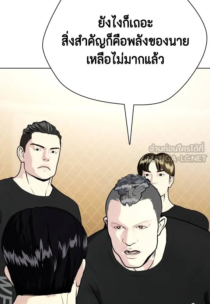 หมาหัวเน่า ตอนที่ 94 รูปที่ 111