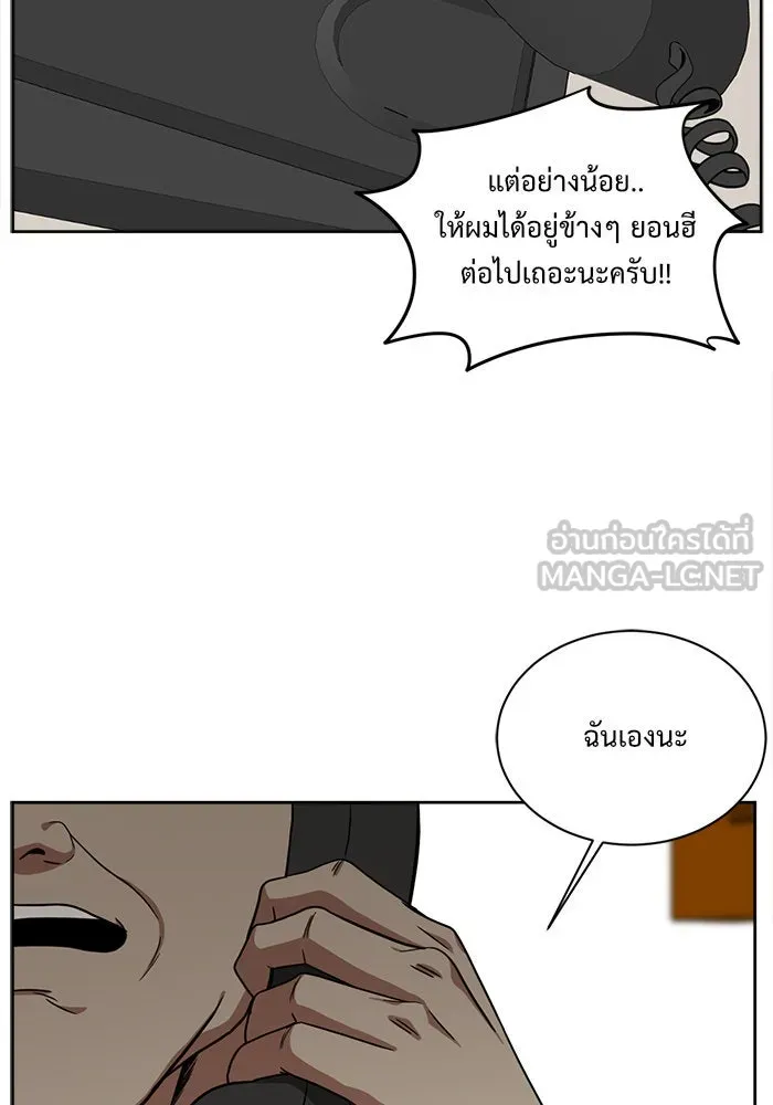 ช่วยเปลี่ยนฉันที ตอนที่ 34. จองฮย็อนจู 20 รูปที่ 60